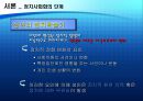 우리나라의 정치사회화 기구와 실태  10페이지