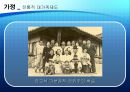 우리나라의 정치사회화 기구와 실태  13페이지