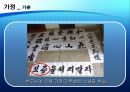우리나라의 정치사회화 기구와 실태  14페이지