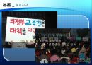 우리나라의 정치사회화 기구와 실태  16페이지