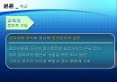 우리나라의 정치사회화 기구와 실태  17페이지