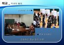 우리나라의 정치사회화 기구와 실태  21페이지