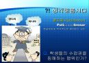 우리나라의 정치사회화 기구와 실태  22페이지
