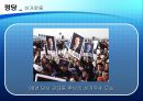 우리나라의 정치사회화 기구와 실태  27페이지