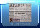 우리나라의 정치사회화 기구와 실태  34페이지