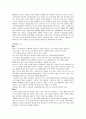 지구온난화와 저탄소를 위한 노력 (지구 영화 소개) 4페이지