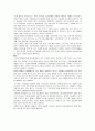 지구온난화와 저탄소를 위한 노력 (지구 영화 소개) 5페이지