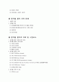 알코올 중독 (알코올 중독 진단, 알코올 중독 유병률, 알코올 중독 과정, 알코올 중독 특징, 알코올 중독 가족 정의, 알코올 중독 가족 발생원인, 알코올 중독 유전성, 알코올 중독 가족 문제, 알코올 중독 가족) 2페이지