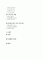 알코올 중독 (알코올 중독 진단, 알코올 중독 유병률, 알코올 중독 과정, 알코올 중독 특징, 알코올 중독 가족 정의, 알코올 중독 가족 발생원인, 알코올 중독 유전성, 알코올 중독 가족 문제, 알코올 중독 가족) 3페이지