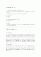 알코올 중독 (알코올 중독 진단, 알코올 중독 유병률, 알코올 중독 과정, 알코올 중독 특징, 알코올 중독 가족 정의, 알코올 중독 가족 발생원인, 알코올 중독 유전성, 알코올 중독 가족 문제, 알코올 중독 가족) 15페이지