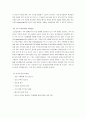 알코올 중독 (알코올 중독 진단, 알코올 중독 유병률, 알코올 중독 과정, 알코올 중독 특징, 알코올 중독 가족 정의, 알코올 중독 가족 발생원인, 알코올 중독 유전성, 알코올 중독 가족 문제, 알코올 중독 가족) 27페이지