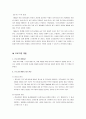 알코올 중독 (알코올 중독 진단, 알코올 중독 유병률, 알코올 중독 과정, 알코올 중독 특징, 알코올 중독 가족 정의, 알코올 중독 가족 발생원인, 알코올 중독 유전성, 알코올 중독 가족 문제, 알코올 중독 가족) 29페이지