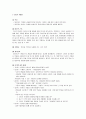 알코올 중독 (알코올 중독 진단, 알코올 중독 유병률, 알코올 중독 과정, 알코올 중독 특징, 알코올 중독 가족 정의, 알코올 중독 가족 발생원인, 알코올 중독 유전성, 알코올 중독 가족 문제, 알코올 중독 가족) 33페이지