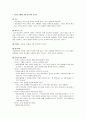 알코올 중독 (알코올 중독 진단, 알코올 중독 유병률, 알코올 중독 과정, 알코올 중독 특징, 알코올 중독 가족 정의, 알코올 중독 가족 발생원인, 알코올 중독 유전성, 알코올 중독 가족 문제, 알코올 중독 가족) 35페이지