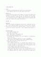 알코올 중독 (알코올 중독 진단, 알코올 중독 유병률, 알코올 중독 과정, 알코올 중독 특징, 알코올 중독 가족 정의, 알코올 중독 가족 발생원인, 알코올 중독 유전성, 알코올 중독 가족 문제, 알코올 중독 가족) 37페이지