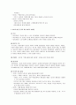 알코올 중독 (알코올 중독 진단, 알코올 중독 유병률, 알코올 중독 과정, 알코올 중독 특징, 알코올 중독 가족 정의, 알코올 중독 가족 발생원인, 알코올 중독 유전성, 알코올 중독 가족 문제, 알코올 중독 가족) 38페이지