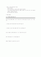알코올 중독 (알코올 중독 진단, 알코올 중독 유병률, 알코올 중독 과정, 알코올 중독 특징, 알코올 중독 가족 정의, 알코올 중독 가족 발생원인, 알코올 중독 유전성, 알코올 중독 가족 문제, 알코올 중독 가족) 42페이지