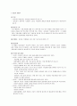 알코올 중독 (알코올 중독 진단, 알코올 중독 유병률, 알코올 중독 과정, 알코올 중독 특징, 알코올 중독 가족 정의, 알코올 중독 가족 발생원인, 알코올 중독 유전성, 알코올 중독 가족 문제, 알코올 중독 가족) 45페이지
