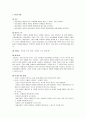 알코올 중독 (알코올 중독 진단, 알코올 중독 유병률, 알코올 중독 과정, 알코올 중독 특징, 알코올 중독 가족 정의, 알코올 중독 가족 발생원인, 알코올 중독 유전성, 알코올 중독 가족 문제, 알코올 중독 가족) 47페이지