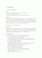 알코올 중독 (알코올 중독 진단, 알코올 중독 유병률, 알코올 중독 과정, 알코올 중독 특징, 알코올 중독 가족 정의, 알코올 중독 가족 발생원인, 알코올 중독 유전성, 알코올 중독 가족 문제, 알코올 중독 가족) 52페이지