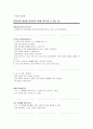알코올 중독 (알코올 중독 진단, 알코올 중독 유병률, 알코올 중독 과정, 알코올 중독 특징, 알코올 중독 가족 정의, 알코올 중독 가족 발생원인, 알코올 중독 유전성, 알코올 중독 가족 문제, 알코올 중독 가족) 55페이지