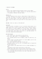 알코올 중독 (알코올 중독 진단, 알코올 중독 유병률, 알코올 중독 과정, 알코올 중독 특징, 알코올 중독 가족 정의, 알코올 중독 가족 발생원인, 알코올 중독 유전성, 알코올 중독 가족 문제, 알코올 중독 가족) 56페이지