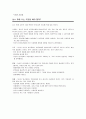 알코올 중독 (알코올 중독 진단, 알코올 중독 유병률, 알코올 중독 과정, 알코올 중독 특징, 알코올 중독 가족 정의, 알코올 중독 가족 발생원인, 알코올 중독 유전성, 알코올 중독 가족 문제, 알코올 중독 가족) 58페이지