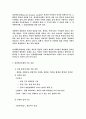 정신역동모델  2페이지