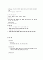 정신역동모델  3페이지