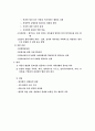정신역동모델  4페이지