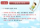 입양가족 프로그램  4페이지
