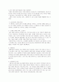 [서평, 독후감, 감상문] 농촌살리기와 생명선교 _ 강성열 저 2페이지