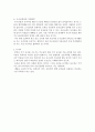 [서평, 독후감, 감상문] 농촌살리기와 생명선교 _ 강성열 저 3페이지