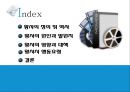 황사현상분석 2페이지
