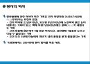 황사현상분석 6페이지