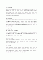 가족에 대해 정의하고 가족의 형태 및 기능을 설명. 4페이지