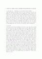 아동복지의 실천에서 빈곤가정의 아동, 장애가 있는 아동, 학대 받은 아동, 그리고 정서적으로 어려움을 호소하는 아동들에게 보육교사(사회복지사)로서 어떻게 복지를 실천할지 자신의 이 6페이지