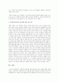 사회복지에 필요한 리더십에 대한 자신의 견해 4페이지