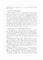 써니 영화감상문 3페이지