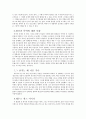 써니 영화감상문 4페이지