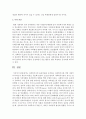 사회복지사의 윤리강령을 요약하고 사회복지사란 어떤 사람이어야 하는지 개인의 의견을 서술 4페이지