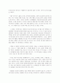 [영화, 애니메이션 감상문] 영화 ‘라푼젤(Tangled)’을 보고 2페이지
