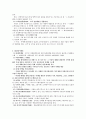 selc 인강 CRM 고객관계관리전략 (01강~15강) 5페이지