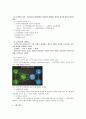 selc 인강 CRM 고객관계관리전략 (01강~15강) 7페이지