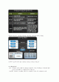 selc 인강 CRM 고객관계관리전략 (01강~15강) 24페이지