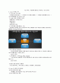 selc 인강 CRM 고객관계관리전략 (01강~15강) 26페이지