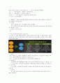 selc 인강 CRM 고객관계관리전략 (01강~15강) 30페이지