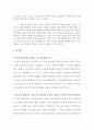 [동서양고전의이해C]사진과함께읽는삼국유사(독후감)_사진과함께읽는삼국유사(이책을선택한이유)_사진과함께읽는삼국유사(인상적인구절발췌)_사진과함께읽는삼국유사 (방통대동서양고전의이해)  5페이지