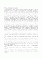 아동생활지도의 이론 중 성숙이론과 정신분석이론에 근거하여 유아생활지도 시 적용방안에 대해 설명. 3페이지