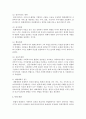 사회복지실천에 대한 통합적 접근의 적용을 설명하고 자신의 의견을 제시 - 결합적 접근방법, 중복적 접근방법, 단일화 접근방법 4페이지